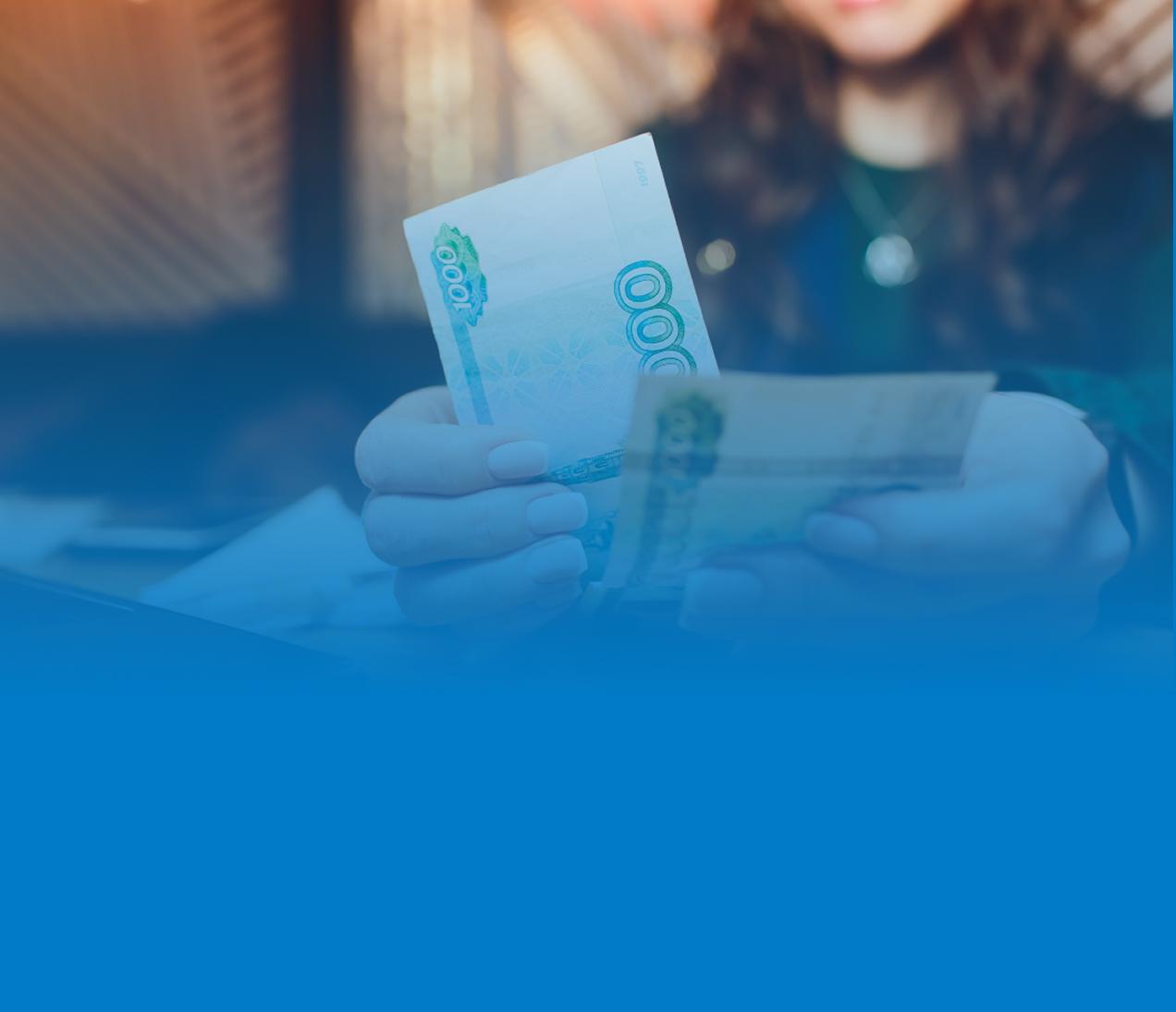 Рефинансирование